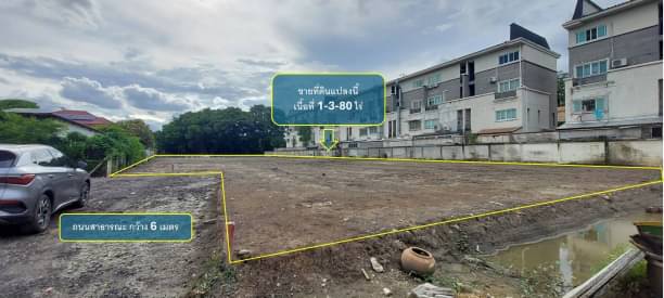 For SaleLandYothinpattana,CDC : Land for sale, Soi Yothin Phatthana, Pradit Manutham Road, area 1-3-80 rai (780 sq m)