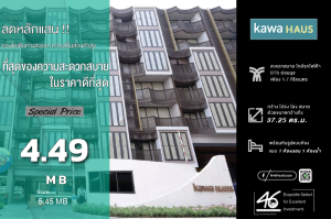 For SaleCondoOnnut, Udomsuk : Condo for sale Kawa Haus 1 bedroom 37.25 sq.m. Good price!!! Beautiful room, very good location, pool view, quality condo from Sansiri, very good common area, near BTS On Nut, interested, make an appointment to view the room.