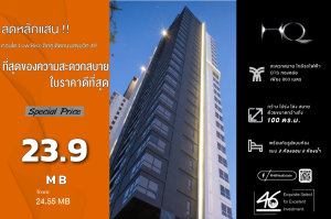 For SaleCondoSukhumvit, Asoke, Thonglor : Condo for sale HQ Thonglor 2 bedrooms 100 sq m. Good price!!! Luxury condo in the city center, beautifully decorated, ready to move in. Interested, please make an appointment to view the room first.