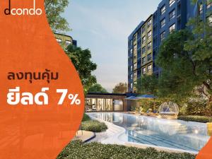 ขายคอนโดปทุมธานี รังสิต ธรรมศาสตร์ : 💰ลงทุนคุ้ม 𝙔𝙞𝙚𝙡𝙙 𝟲-𝟳%* 📈 𝘿𝙘𝙤𝙣𝙙𝙤 𝙎𝙝𝙞𝙣𝙚 𝙍𝙖𝙣𝙜𝙨𝙞𝙩 [1 ห้องนอน 1 ห้องน้ำ], 𝟭.𝟳𝟳 ล้าน, ใกล้มธ. 🏫 ปล่อยเช่าปัง! 💰, [ติดต่อ 0636255647]