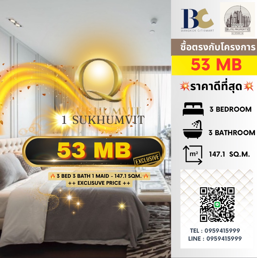 For SaleCondoNana, North Nana,Sukhumvit13, Soi Nana : 🔥🔥 𝙁𝙊𝙍 𝙎𝘼𝙇𝙀 : 𝙋𝙧𝙞𝙘𝙚 𝟓𝟑 𝙈𝘽 𝐐𝟏 𝐒𝐮𝐤𝐡𝐮𝐦𝐯𝐢 𝐭 , 𝙁𝙪𝙡𝙡𝙮 𝙁𝙞𝙩𝙩𝙚𝙙 , 𝟑 𝘽𝙚𝙙 𝟑 𝘽𝙖𝙩𝙝, 𝟏 𝐌𝐚𝐢𝐝 147.1 s.s., contact Mr. Nat 0959415999