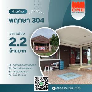 For SaleHousePrachin Buri : For sale: corner house, Baan Suan Pruksa Village 304