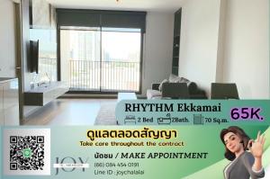 For RentCondoSukhumvit, Asoke, Thonglor : 🏢𝗥𝗛𝗬𝗧𝗛𝗠 𝗘𝗸𝗸𝗮𝗺𝗮𝗶 💓 2 Bedrooms 70 Sq.m. (JOY 0844540191)