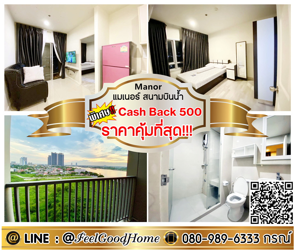 For RentCondoRattanathibet, Sanambinna : ***For rent Manor Sanambinnam (best price!!! + Size 31 sq m) *Receive special promotion* LINE : @Feelgoodhome (with @ in front)