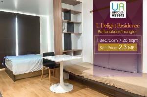 For SaleCondoPattanakan, Srinakarin : FOR Sales U Delight Residence Pattanakarn Thonglor 1710