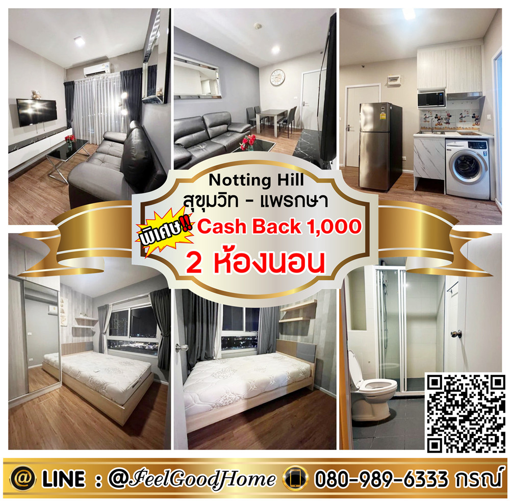 For RentCondoSamut Prakan,Samrong : ***For rent: Notting Hill Phraeksa (2 bedrooms, beautifully decorated!!! + river view) *Get a special promotion* LINE: @Feelgoodhome (with @ in front)