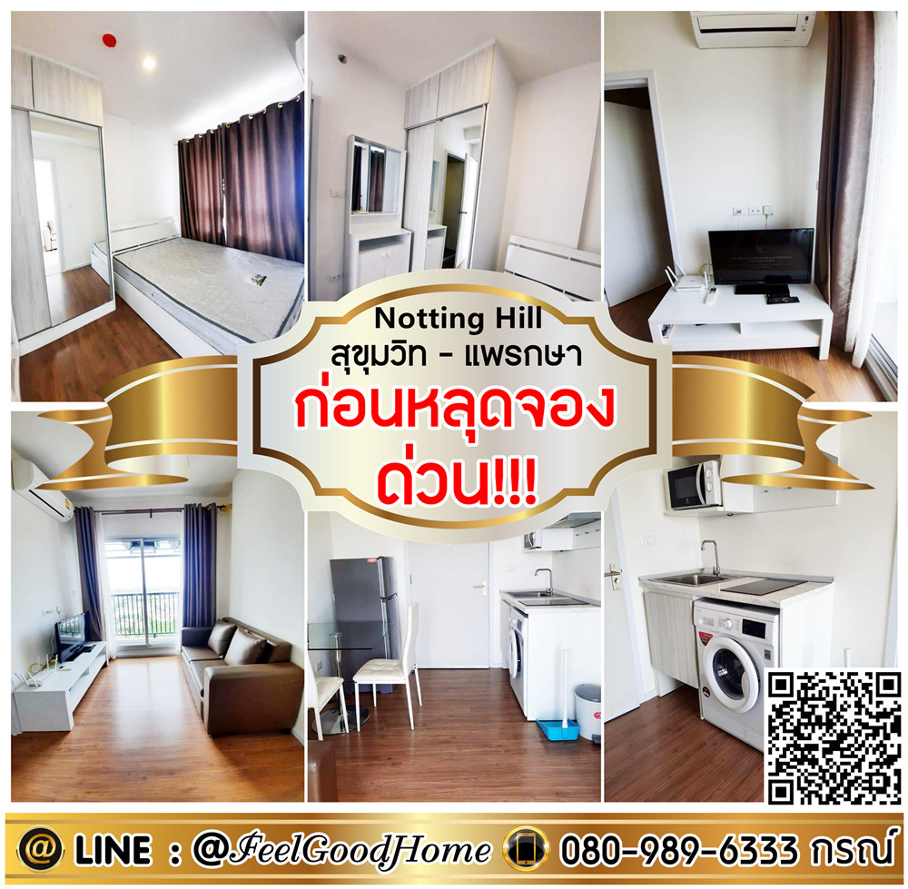 For RentCondoSamut Prakan,Samrong : ***For rent Notting Hill Phraeksa (Urgent!!! before reservations are dropped) LINE : @Feelgoodhome (with @ page)