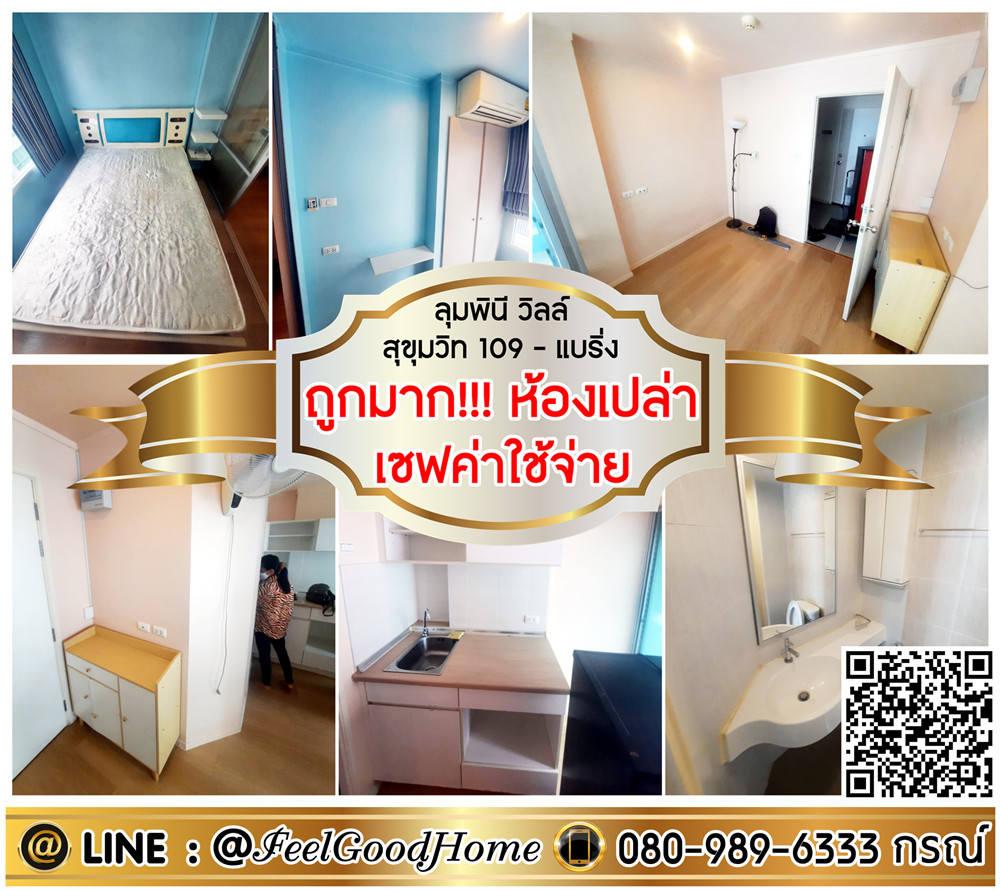 For RentCondoBangna, Bearing, Lasalle : ***For rent Lumpini Ville Sukhumvit 109 (very cheap!!! Empty room!!! Save expenses) LINE: @Feelgoodhome (with @ in front)