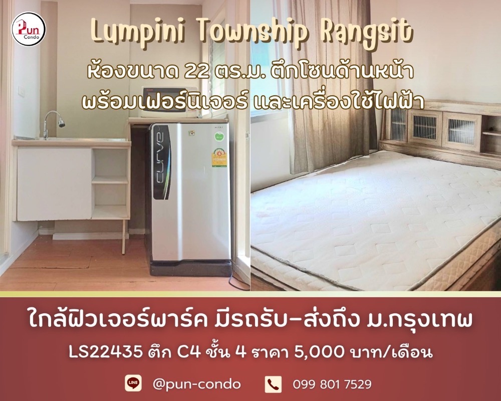 For RentCondoPathum Thani,Rangsit, Thammasat : Condo Lumpini Rangsit, Khlong 1 for rent 3500 / month (includes central fee)