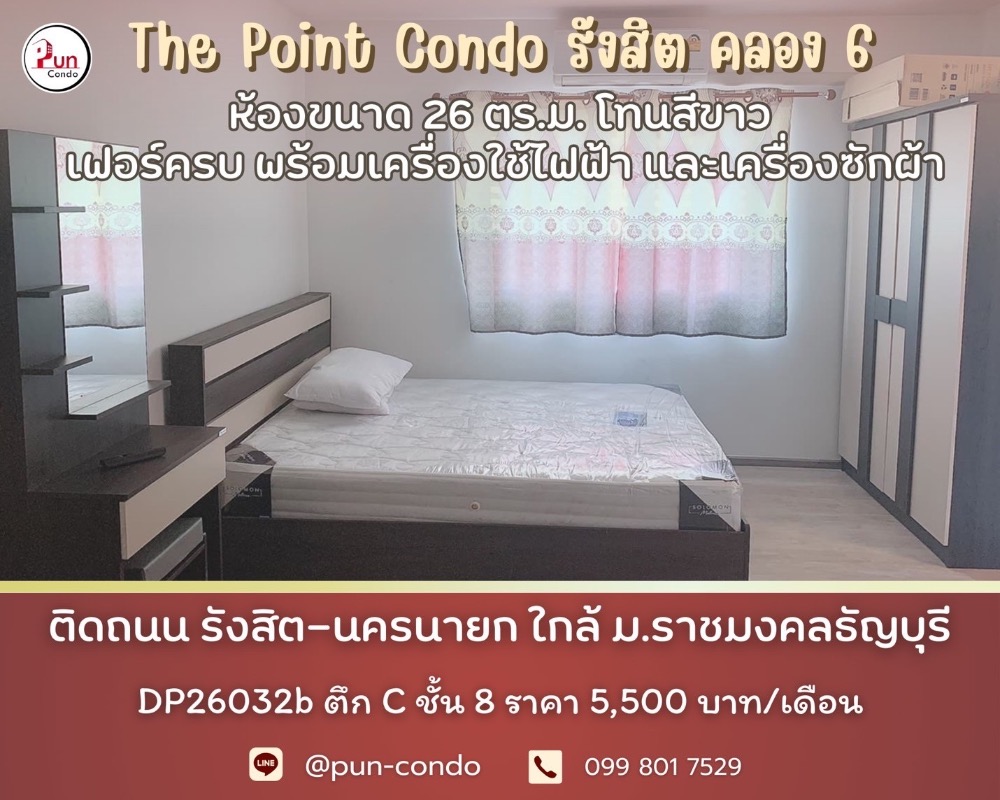 For RentCondoPathum Thani,Rangsit, Thammasat : 🔊 #ThePoint Rangsit Khlong 6 for rent, cheap price (5,000/month) near #RMUTT 📌 Pun