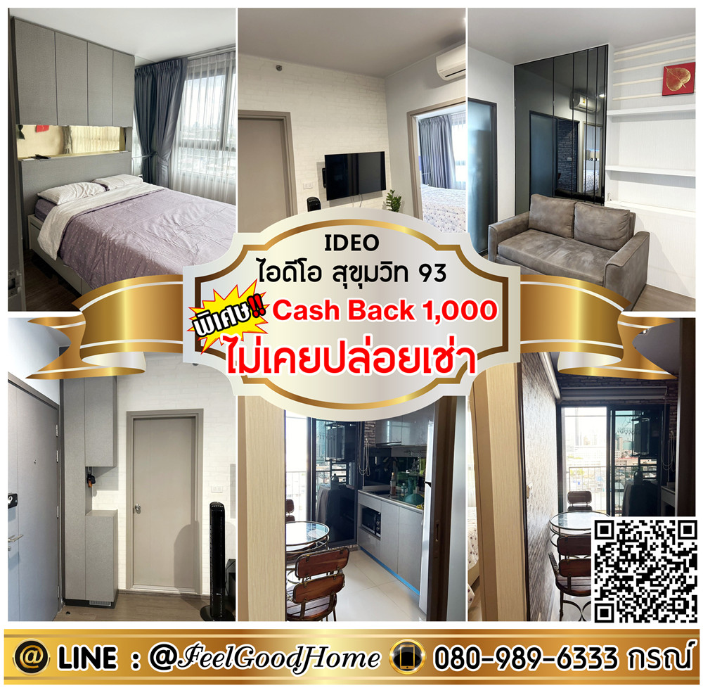 For RentCondoOnnut, Udomsuk : ***For rent Ideo Sukhumvit 93 (never rented out!!! + 2 Smart TVs) *Receive special promotion* LINE : @Feelgoodhome (with @ page)