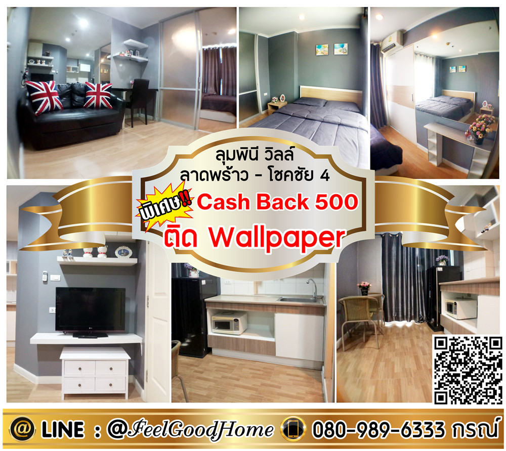 For RentCondoChokchai 4, Ladprao 71, Ladprao 48, : ***For rent Lumpini Lat Phrao-Chok Chai 4 (beautiful room!!! + Wallpaper) *Get a special promotion* LINE: @Feelgoodhome (with @ in front)