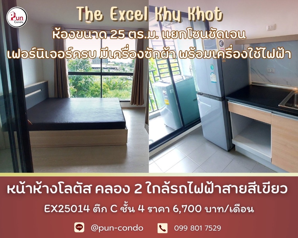 For RentCondoPathum Thani,Rangsit, Thammasat : 55 5500 / month for rent, The Excel Condo, Khu Khot, good location, 8th floor, Add Line: @ Pun-Condo (There are @ in front of me)