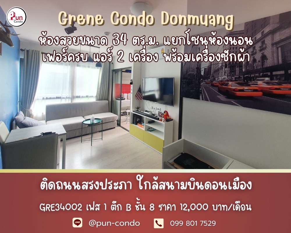 For RentCondoVipawadee, Don Mueang, Lak Si : 💢 #For Rent GreneCondo 🌺 Beautifully decorated room 💙 Fully furnished, have electrical appliances, ready to move in 🤡 Pun