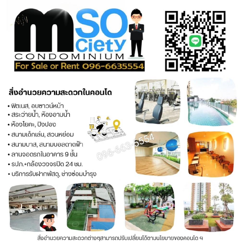 For RentCondoChaengwatana, Muangthong : M Society Condo, 2 bedroom cheap.