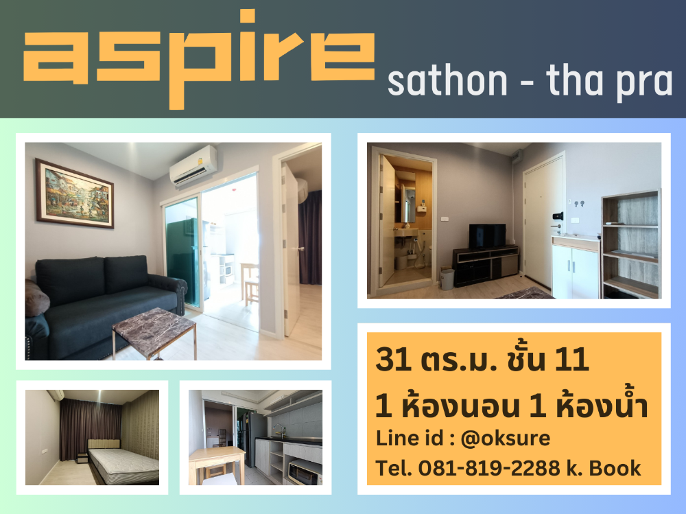 ให้เช่าคอนโดท่าพระ ตลาดพลู วุฒากาศ : ให้เช่า Aspire Sathon-Thapra ใกล้ BTS สถานีตลาดพลู