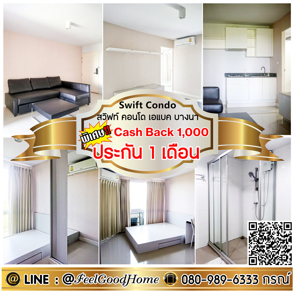 For RentCondoBangna, Bearing, Lasalle : ***For rent Swift ABAC Bangna (2 bedrooms, 44 sq m + 1 month warranty!!!) LINE : @Feelgoodhome (with @ page)