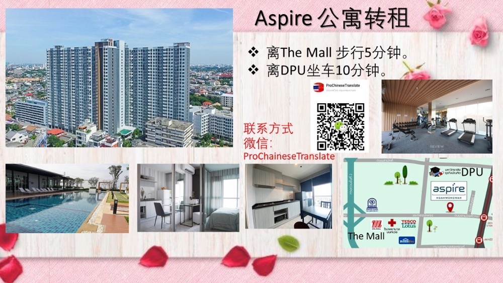 For RentCondoChaengwatana, Muangthong : For rent🔥 Aspire Ngamwongwan, many rooms❗️ many floors❗️ many prices❗️