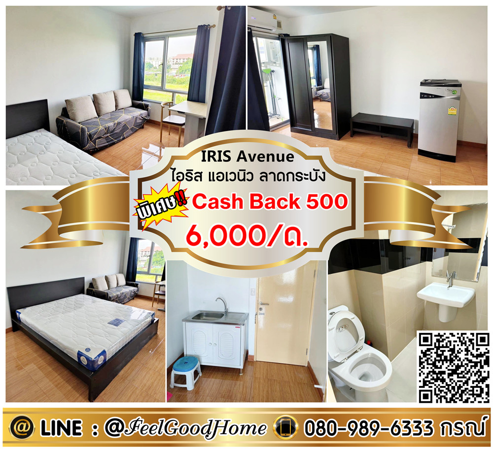 For RentCondoLadkrabang, Suwannaphum Airport : ***For rent: Iris Lat Krabang (cheapest!!! 6000/month only!!!) *Get a special promotion* LINE: @Feelgoodhome (with @ in front)