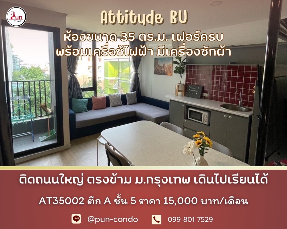 For RentCondoPathum Thani,Rangsit, Thammasat : New ️ ️ Attitude BU 💓 opposite Bangkok University 💓 Ready to move in