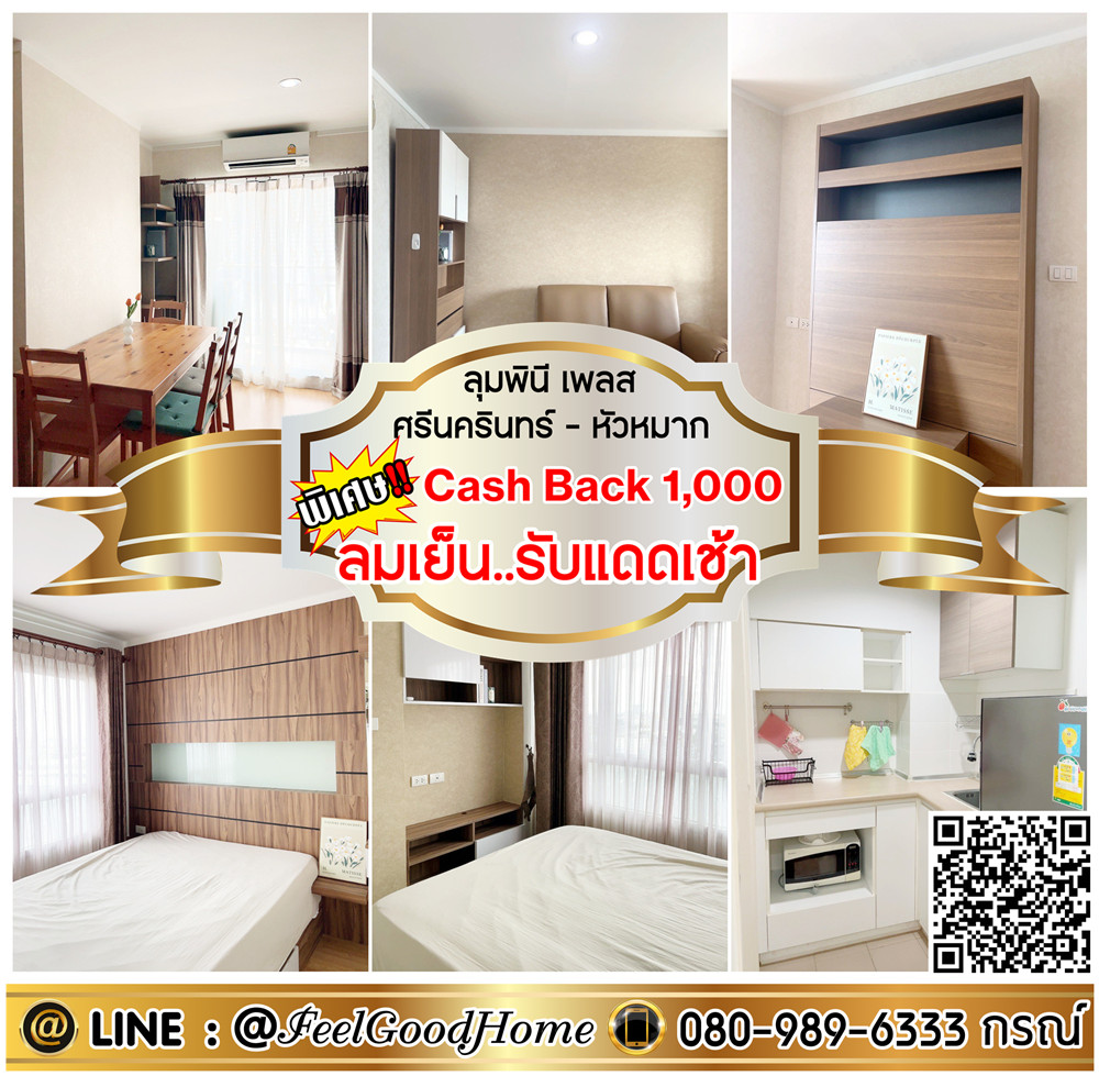 For RentCondoPattanakan, Srinakarin : ***For rent Lumpini Srinakarin-Hua Mak (cool breeze..morning sun + free!!! NET AIS) *Get a special promotion* LINE: @Feelgoodhome (with @ in front)