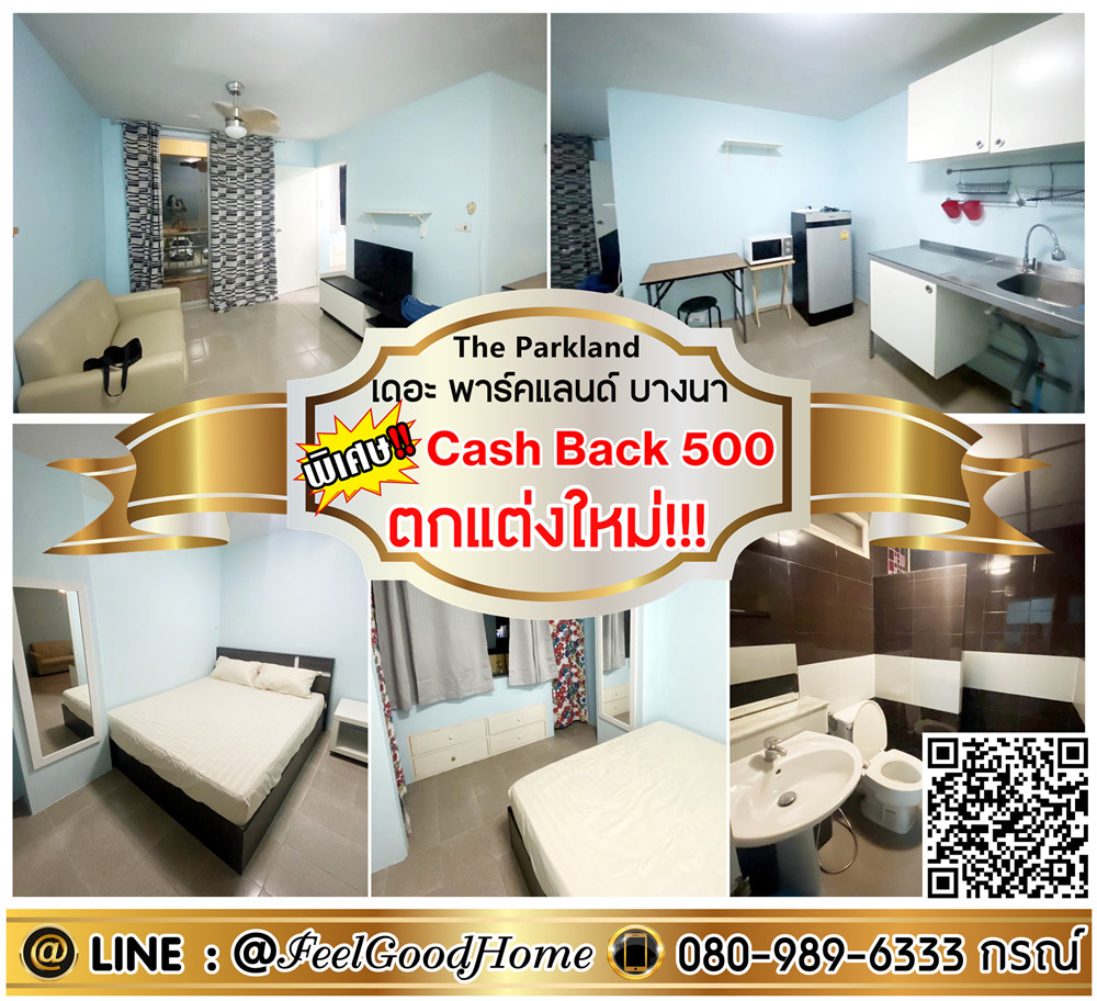 For RentCondoBangna, Bearing, Lasalle : ***For rent: The Parkland Bangna (Newly decorated!!! + Comfortable 38 sq m) *Get a special promotion* LINE: @Feelgoodhome (with @ in front)