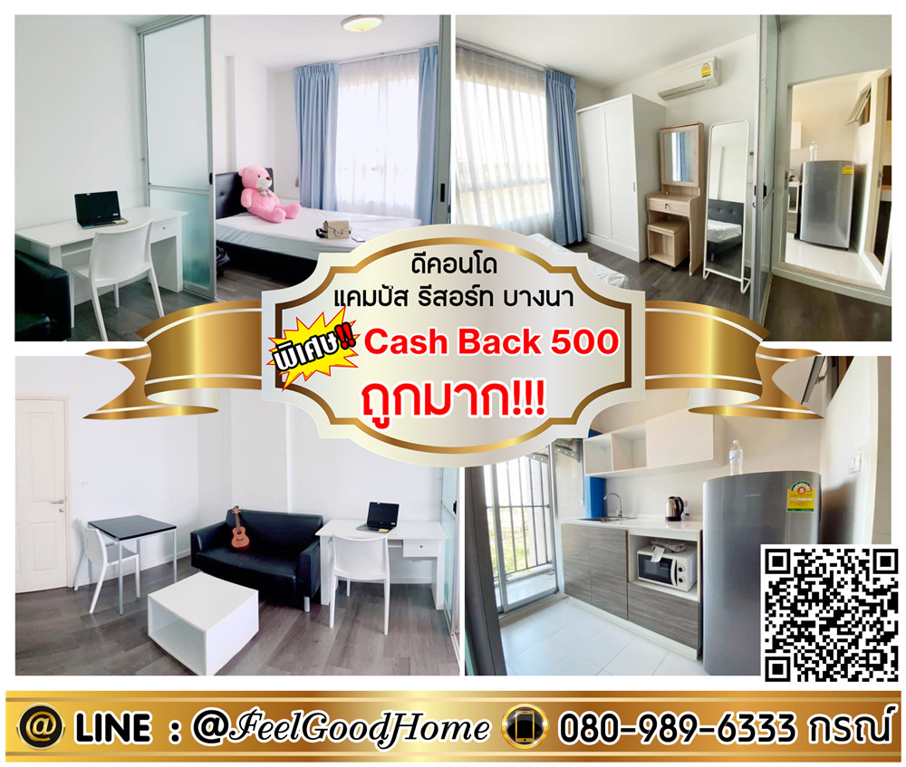 For RentCondoBangna, Bearing, Lasalle : ***For rent: D Condo ABAC Bangna (very cheap!!! 7000/month only!!!) *Get a special promotion* LINE: @Feelgoodhome (with @ in front)