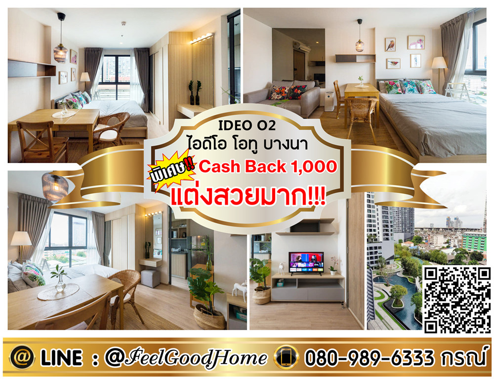 For RentCondoBangna, Bearing, Lasalle : ***For rent IDEO O2 (very beautifully decorated!!! + 9th floor, good view, worth living in) *Get a special promotion* LINE: @Feelgoodhome (with @ in front)