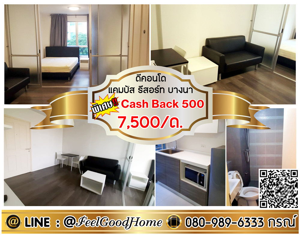 For RentCondoBangna, Bearing, Lasalle : ***For rent D Condo ABAC Bangna (7,500/month only!!! + Glass partitioned room) *Receive special promotion* LINE : @Feelgoodhome (with @ page)