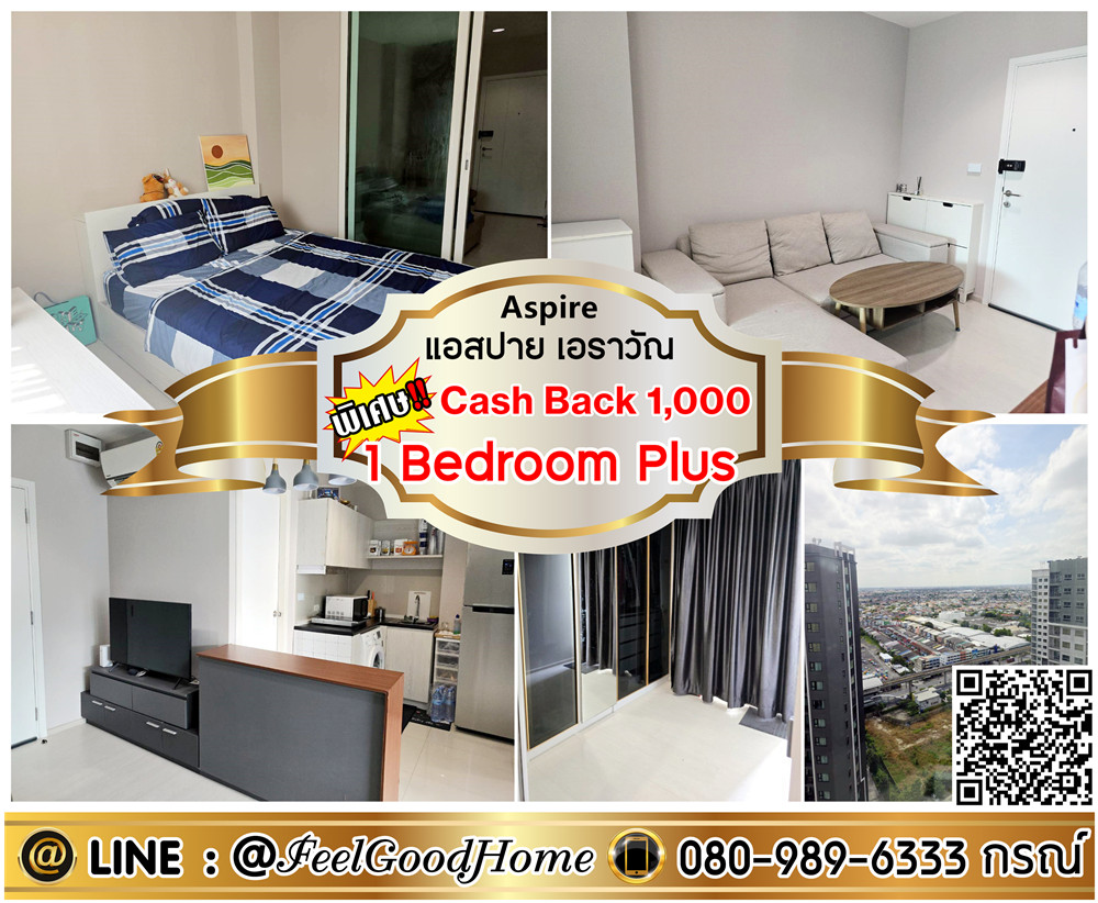 For RentCondoSamut Prakan,Samrong : ***For rent: Aspire Erawan (1 Bedroom Plus + fully furnished!!!) *Get a special promotion* LINE: @Feelgoodhome (with @ in front)