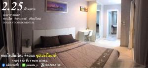 For SaleCondoChiang Mai : Condo For Sale The Amont Chiang Mai