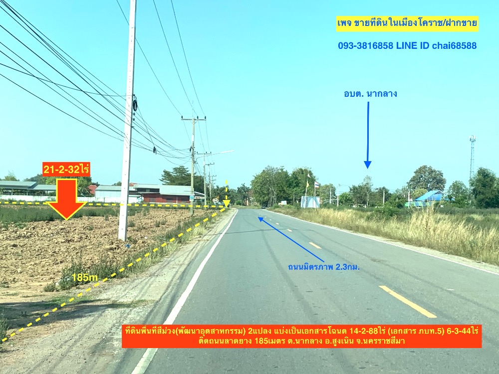 For SaleLandKorat Nakhon Ratchasima : Land for sale in purple area, area 21.5 rai, Naklang Sung Noen Korat (after Nava Nakorn Industrial Zone)