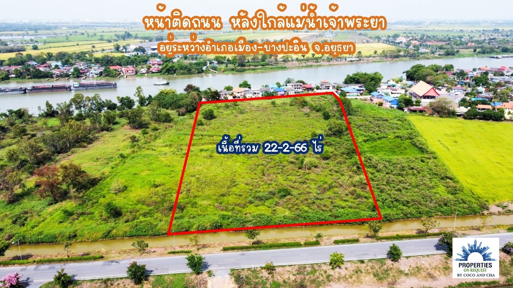 For SaleLandAyutthaya : 📢 Land for sale on the main road 3469 near the Chao Phraya River. Mueang-Bang Pa-in District Ayutthaya province 📌 (Property number: COL013)