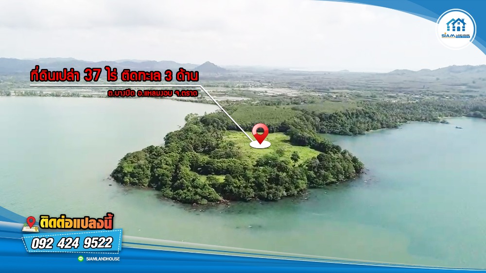 For SaleLandTrat : Buy it and its like getting a private island, near Koh Chang. Urgent sale, 37 rai of vacant land, sea view on 3 sides, beautiful plot in the best location, Bang Pid Subdistrict, Laem Ngop District, Trat Province.