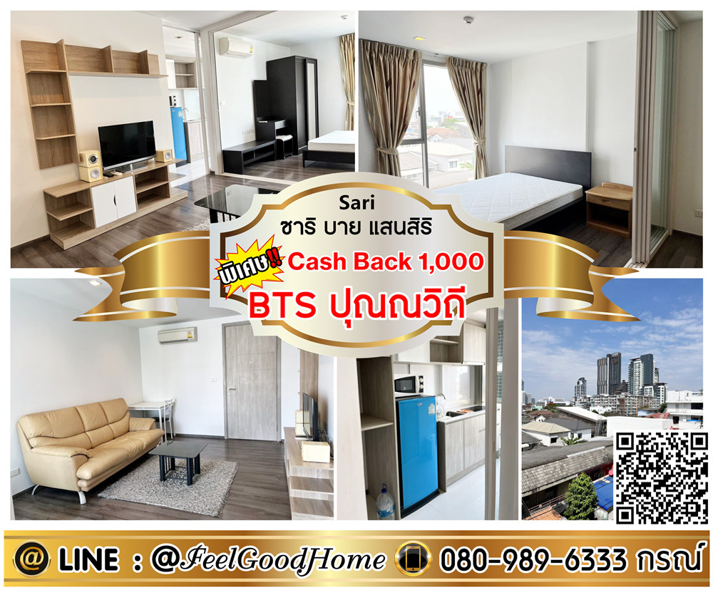 For RentCondoOnnut, Udomsuk : ***For rent Sari by Sansiri (spacious room!!! + near BTS Punnawithi) *Receive special promotion* LINE : @Feelgoodhome (with @ in front)