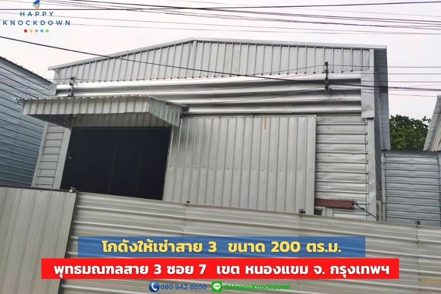 For RentWarehousePhutthamonthon, Salaya : 📣 Warehouse for rent on Sai 3, Phutthamonthon Sai 3, Soi 7 (HR14B), size 200 sq m., less than 100 meters from the entrance of the alley, convenient to travel, looked after by professionals | Call 090-942-6650