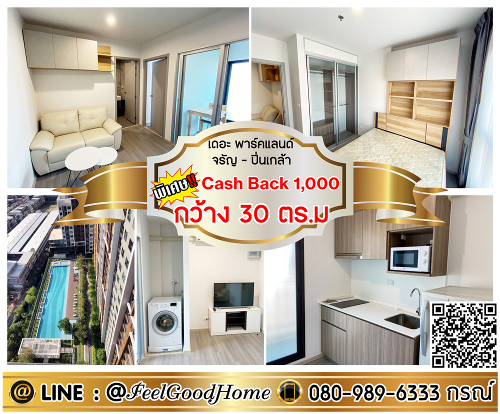 For RentCondoPinklao, Charansanitwong : ***For rent: The Parkland Charan-Pinklao (30 sq m wide + near MRT Bang Yi Khan) *Get a special promotion* LINE: @Feelgoodhome (with @ in front)