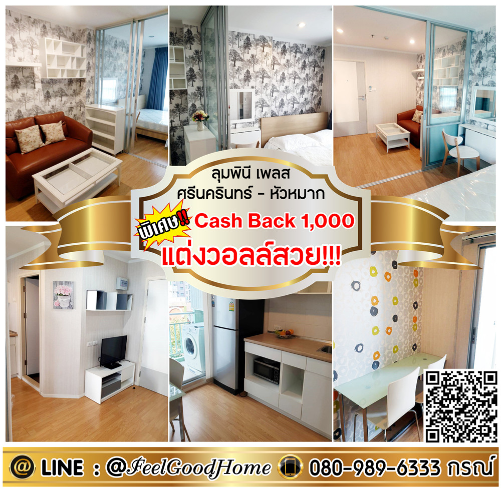 For RentCondoPattanakan, Srinakarin : ***For rent: Lumpini Srinakarin-Hua Mak (Beautifully decorated wall!!! + 2 air conditioners!!!) *Get a special promotion* LINE: @Feelgoodhome (with @ in front)