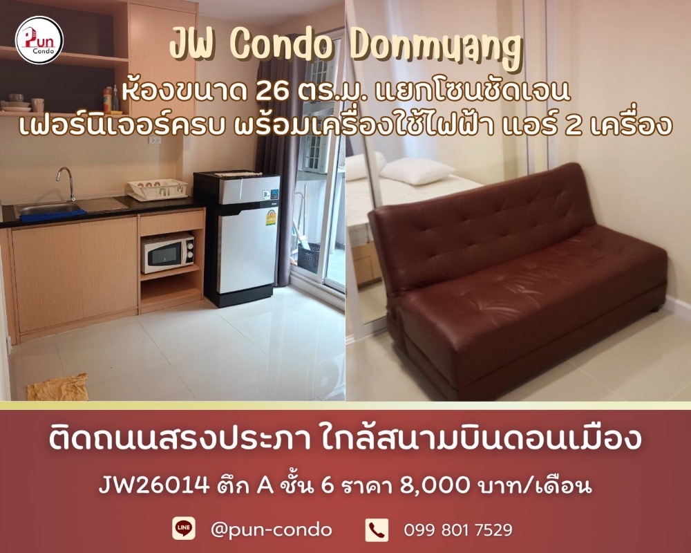 ให้เช่าคอนโด : 🔥Pun #CondoJWดอนเมืองให้เช่า  คอนโดสวย. ตกแต่งบิ้วอิน ใกล้สนามดอนเมือง