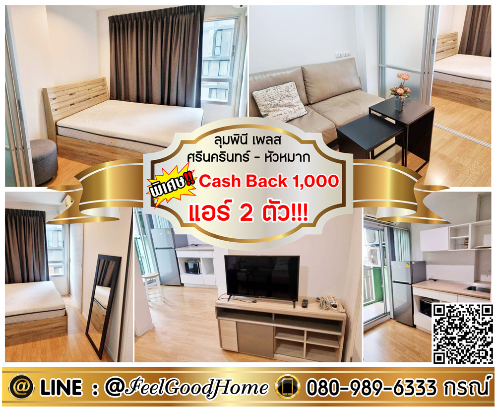 For RentCondoPattanakan, Srinakarin : ***For rent: Lumpini Srinakarin-Hua Mak (Built-in furniture!!! + 2 air conditioners!!!) *Get a special promotion* LINE: @Feelgoodhome (with @ in front)