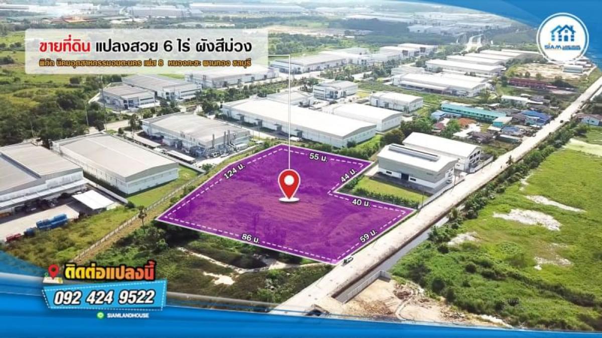 For SaleLandPattaya, Bangsaen, Chonburi : Beautiful plot of land Near Sukprayoon Road, size 6-0-80 rai in Amata Nakorn Industrial Estate, Phase 8, Nong Khakha Subdistrict, Phan Thong District, Chonburi Province.