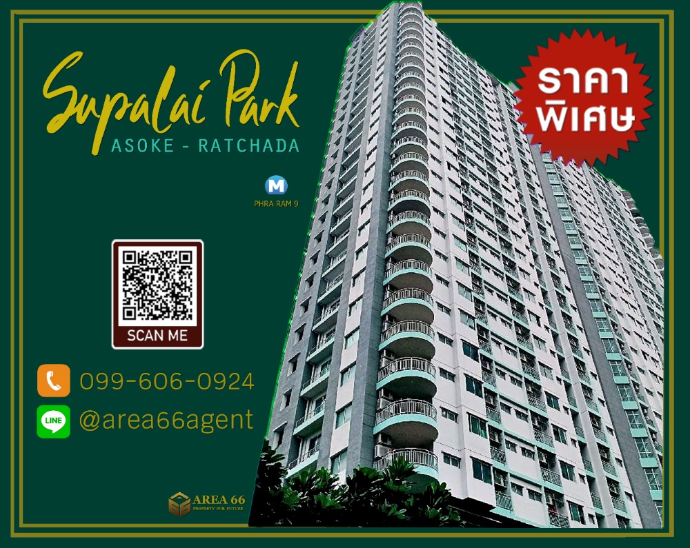 For SaleCondoRama9, Petchburi, RCA : 🔥 For sale!! Condo Supalai Park Asoke-Ratchada