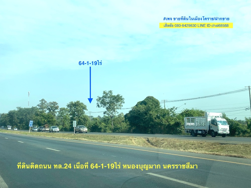 For SaleLandKorat Nakhon Ratchasima : Land for sale in Nong Bun Mak On Chokchai-Dej Udom Road, area 64 rai