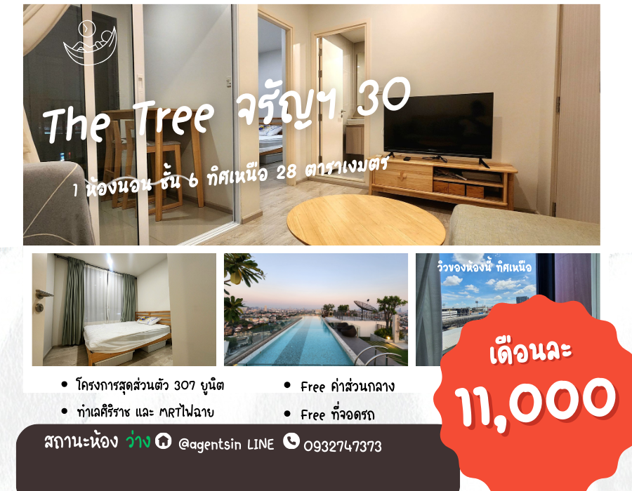 For RentCondoPinklao, Charansanitwong : Status as shown in the cover photo **Vacant room** Condo for rent, The Tree Charan 30, beautiful room, clean, custom-made furniture, just bring your bag and move in. 494.8