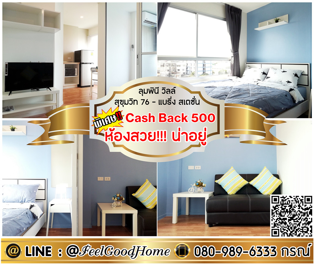 For RentCondoSamut Prakan,Samrong : ***For rent Lumpini Ville Sukhumvit 76 (beautiful room!!! worth living in + hurry to book!!!) *Get a special promotion* LINE: @Feelgoodhome (with @ in front)