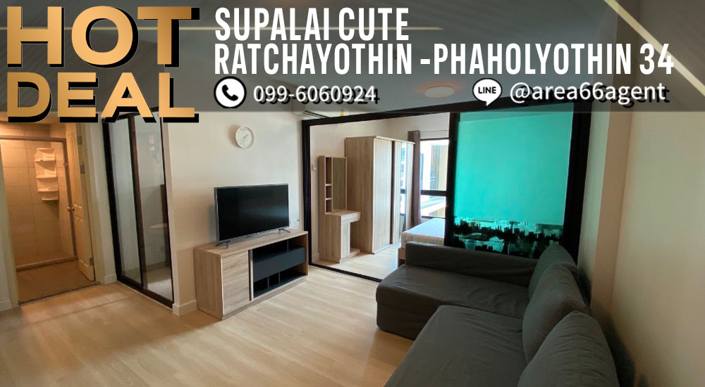 For SaleCondoKasetsart, Ratchayothin : 🔥 For sale!! Condo Supalai Cute Ratchayothin - Phaholyothin 34