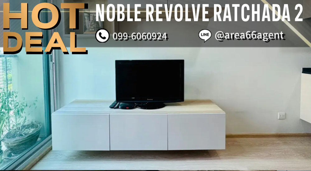 ขายคอนโดรัชดา ห้วยขวาง : 🔥 ขายด่วน!! คอนโด Noble Revolve Ratchada 2