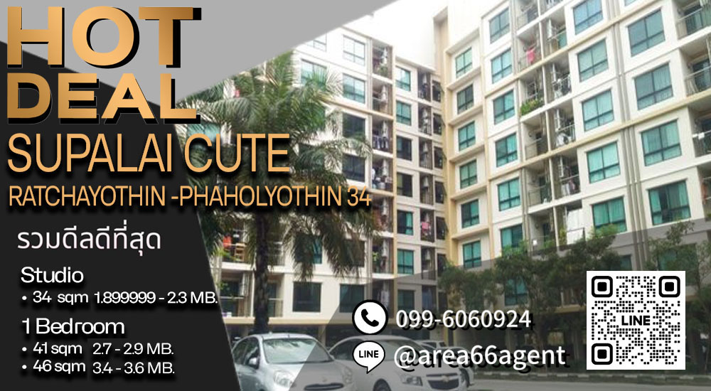 For SaleCondoKasetsart, Ratchayothin : 🔥 Collection of the best deals!! Condo Supalai Cute Ratchayothin - Phaholyothin 34