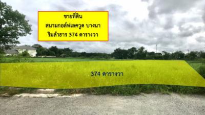 For SaleLandSamut Prakan,Samrong : Land for sale, Lakewood Bangna golf course, 3 ngan, 74 sq m, next to a stream, cool breeze, suitable for building a house.