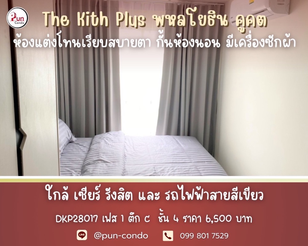 For RentCondoPathum Thani,Rangsit, Thammasat : 📢 #The Kith Plus Phaholyothin Khu Khot for rent, beautiful room (7,000/m.) near Lotus Lam Luk Ka Khlong 2 🔥Pun